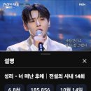 성리 너떠난후에 이미지