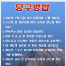 오늘도 한큐 당구장 이미지