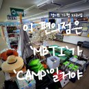 GS25 대신롯데캐슬점 | &#34;자라섬 글램핑 맞춤형 편의점, GS25 이용 후기&#34;