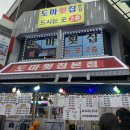 남대천한의원 이미지