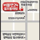 송담8길 이미지