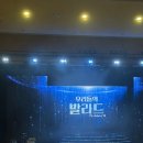 우발라 | 우리들의 발라드 전국투어 :: 대구 엑스코 오디토리움 대구 콘서트 ( 우발라 콘서트 )