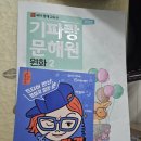 사피엔스학원 | 기파랑 문해원ㅡ초등 국어학원 후기(원화반)