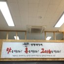 명가양평해장국 이미지