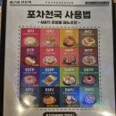 포차천국 부천옥길점 이미지