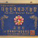 그레인 제빵소 | 가성비 크리스마스케이크 길동역 빵집 그레인제빵소 후기, 가격
