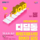 디딤돌협동조합 이미지