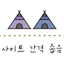 KT&G상상마당 논산 아트캠핑빌리지 이미지