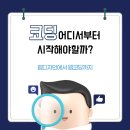 [HD]Python(파이썬) 프로그래밍 입문 제대로 배우기3 | 파이썬 입문 가이드, 배워야 하는 이유부터 활용 분야까지 | 백석동코딩학원 상담 후기