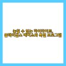 황룡친수공원 이미지