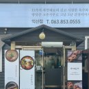 송학초등학교 앞 이미지