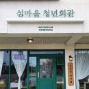 섬마을까페 이미지