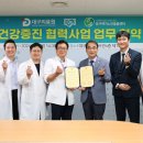 대구재가노인돌봄센터 의계신문
