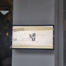 응달말로52번길 네이버블로그
