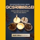슬기로운 바리스타 이미지