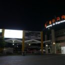 공도시외버스터미널 이미지