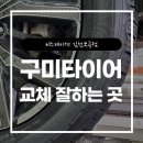 티스테이션김천 이미지