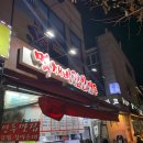 먹깨비분식 이미지