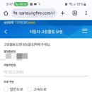 삼성자동차서비스 이미지