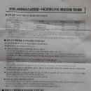 백신 1차 접종 후기