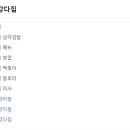 강다짐 이미지