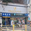 우리유황온천 | 서울 온천 우리유황온천 토요일 오후 후기 내돈내산 AI 아님