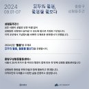 2024 중랑구 성평등주간 홍보 이미지