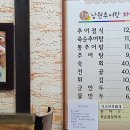 춘향골 추어탕 이미지