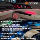 엠비컨설팅 | 부산 BMW I8 엠비언트 라이트 시공 인코브 본사 전문