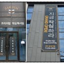 전주효자2가점작심독서실 이미지