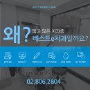 우리동네치과의원 이미지