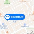 정윤기 황칠낙지 이미지