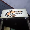 안녕후포리 이미지