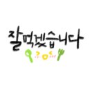 겐짱야