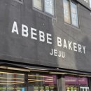 장춘농장 | 제주_빵집 아베베 베이커리_공항 근처 동문시장_제주여행선물 추천