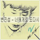 너에게로 또 다시(주말) 이미지