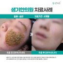 삼광한의원 이미지