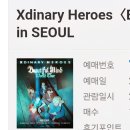 250502 Xdinary Heroes &lt;Beautiful Mind&gt; in SEOUL 후기