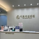 이로여성의원 이미지