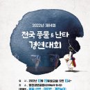 난타&풍물 이미지