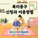 원주복지용구센타 이미지