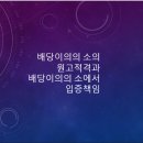 배당소 이미지