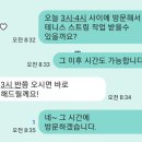 에스엠씨 | 라켓 스트링 후기