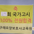 구래요양보호사교육원