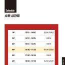 광희고등학교~청운초교 이미지