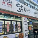 종가집닭한마리 이미지