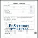 EnS 행정사 사무소 이미지