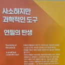 동해 묵호항 연필뮤지엄 - 모든 시간은 연필에서 시작되었다