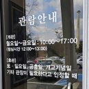 강원대학교 중앙박물관 | &lt;강원대학교 춘천캠퍼스 나들이ㅡ중앙박물관 후기&gt;춘천 봄꽃 산책/춘천 박물관 나들이/춘천 아이랑 가볼...