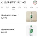 냠냠숯불두마리치킨가호점 | [진주숯불치킨/두마리치킨] 냠냠숯불두마리치킨 가호점